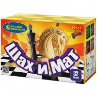Шах и мат Салют купить в Липках | lipki.salutsklad.ru