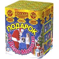 Подарок от Деда Мороза New Салют купить в Липках | lipki.salutsklad.ru