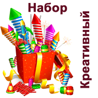 Креативный Набор пиротехники купить в Липках | lipki.salutsklad.ru