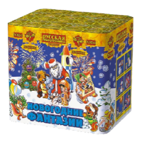 Новогодние фантазии New Салют купить в Липках | lipki.salutsklad.ru