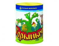 Горыныч Фонтан фейерверк купить в Липках | lipki.salutsklad.ru