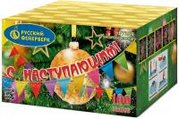 С Наступающим! Фейерверк купить в Липках | lipki.salutsklad.ru