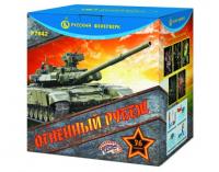 Огненный рубеж Фейерверк купить в Липках | lipki.salutsklad.ru