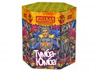 Тумба-Юмба Пиротехнический фонтан купить в Липках | lipki.salutsklad.ru