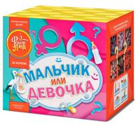 Мальчик или девочка Д Салют купить в Липках | lipki.salutsklad.ru