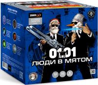 Люди в мятом Батарея салютов купить в Липках | lipki.salutsklad.ru