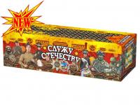 Служу Отечеству Салют купить в Липках | lipki.salutsklad.ru