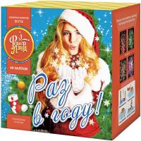 Раз в году! Батарея салютов купить в Липках | lipki.salutsklad.ru