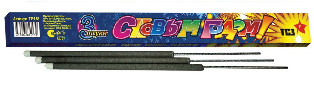 Бенгальские огни — Липки | lipki.salutsklad.ru