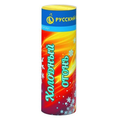 Холодный огонь Пиротехнический фонтан купить в Липках | lipki.salutsklad.ru