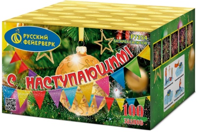 С Наступающим! Фейерверк купить в Липках | lipki.salutsklad.ru