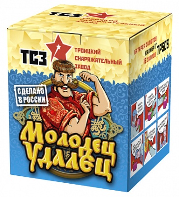 Молодец удалец Салют купить в Липках | lipki.salutsklad.ru