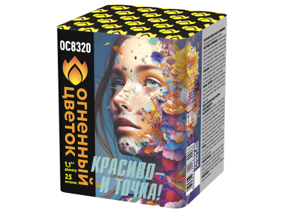 Красиво - и точка Батарея салютов купить в Липках | lipki.salutsklad.ru