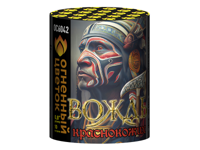 Вождь краснокожих Фейерверк купить в Липках | lipki.salutsklad.ru