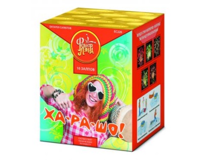 Ха-ра-шо Салют купить в Липках | lipki.salutsklad.ru