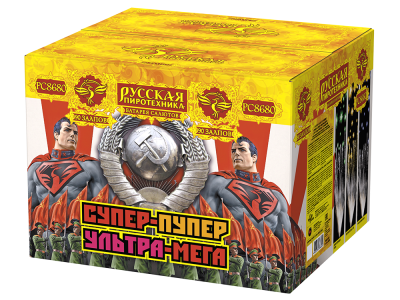 Супер-пупер-ультра-мега! Батарея салютов купить в Липках | lipki.salutsklad.ru