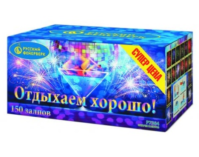 Отдыхаем хорошо! Фейерверк купить в Липках | lipki.salutsklad.ru