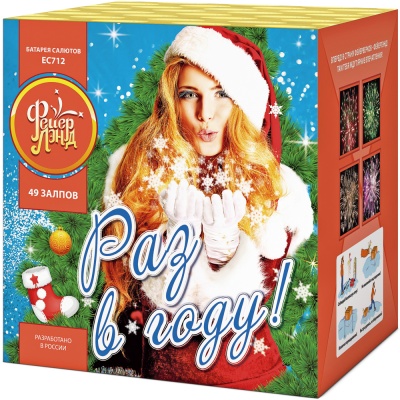 Раз в году! Батарея салютов купить в Липках | lipki.salutsklad.ru