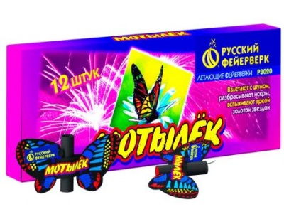Мотылёк Летающий фейерверк купить в Липках | lipki.salutsklad.ru