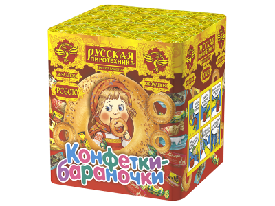 Конфетки-бараночки Батарея салютов купить в Липках | lipki.salutsklad.ru