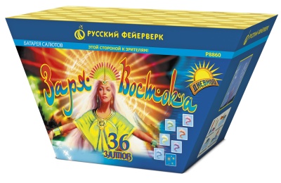 Заря востока Дневной фейерверк купить в Липках | lipki.salutsklad.ru