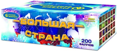 Большая страна Батарея салютов купить в Липках | lipki.salutsklad.ru