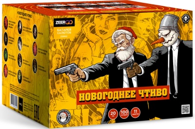Новогоднее чтиво Фейерверк купить в Липках | lipki.salutsklad.ru