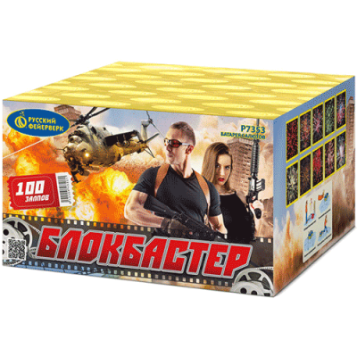 Блокбастер Салют купить в Липках | lipki.salutsklad.ru