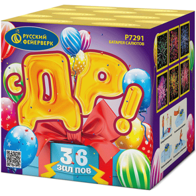 С ДР! Салют купить в Липках | lipki.salutsklad.ru