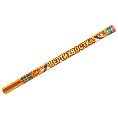 Вертихвостка Римские свечи купить в Липках | lipki.salutsklad.ru