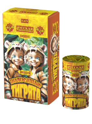 Полосатые тигрята Фонтан пиротехнический купить в Липках | lipki.salutsklad.ru