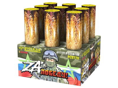 ZA Победу! Фейерверк купить в Липках | lipki.salutsklad.ru