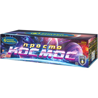 Просто космос Батарея салютов купить в Липках | lipki.salutsklad.ru