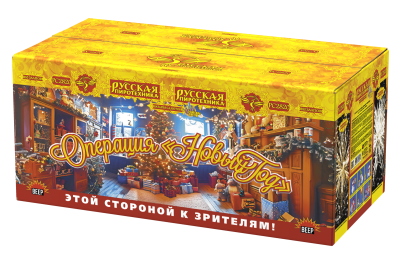 Операция Новый год Батарея салютов купить в Липках | lipki.salutsklad.ru