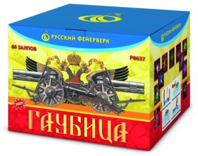 Гаубица Батарея салютов купить в Липках | lipki.salutsklad.ru