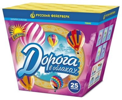 Дорога в облаках дневной фейерверк купить в Липках | lipki.salutsklad.ru